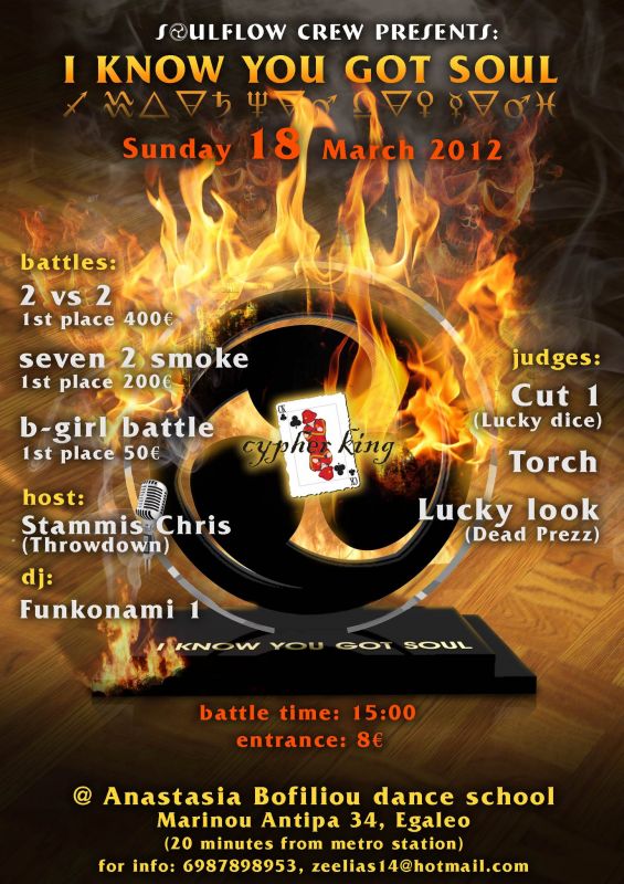 I Know You Got Soul poster