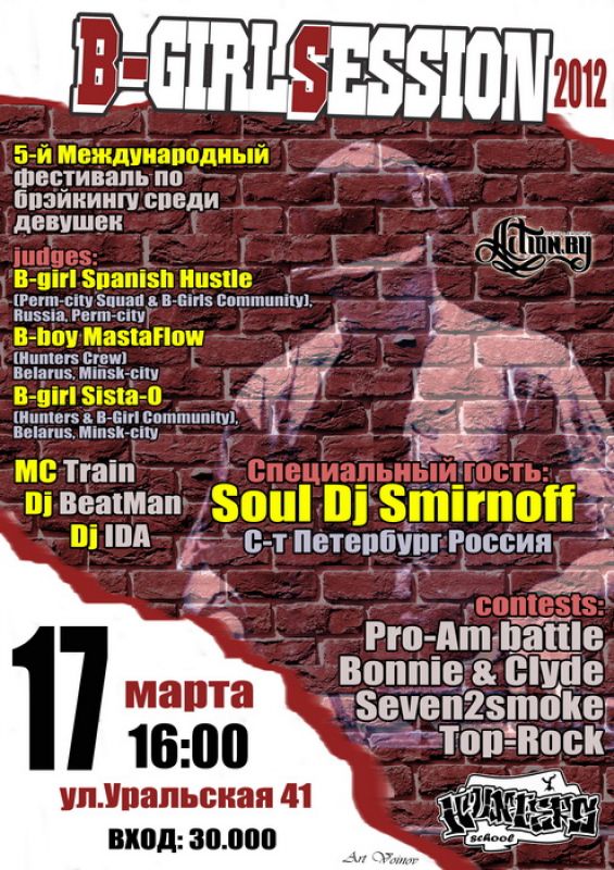 B-GIRL SESSION 5 poster