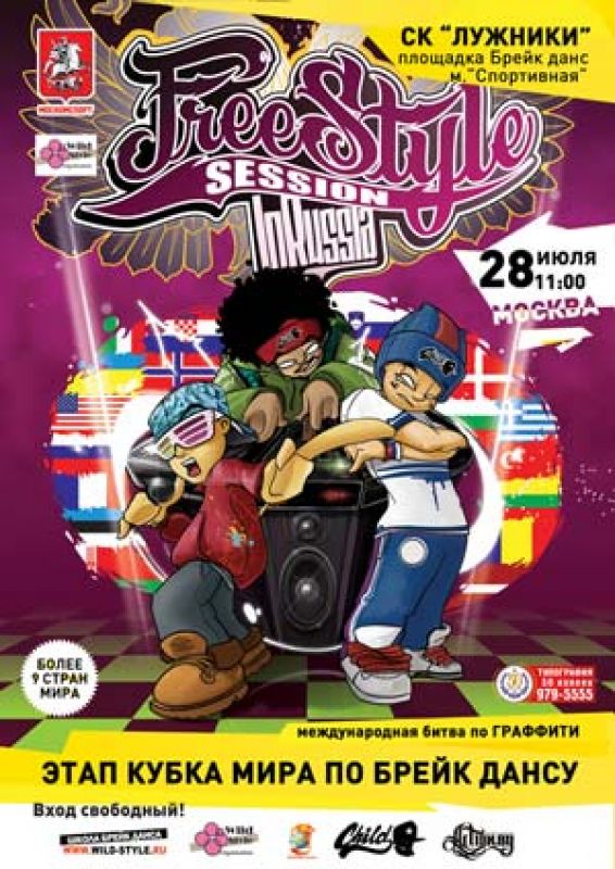 Freestyle Session Europe in Russia poster