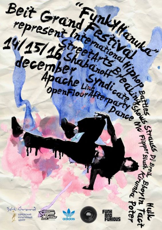 Funky Hanuka 2012 poster