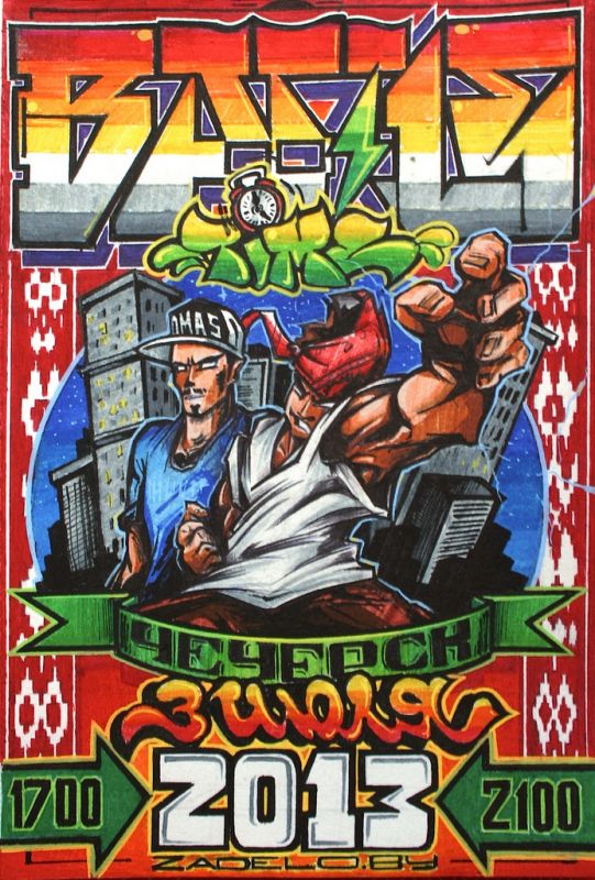 Battle Time 2013 poster