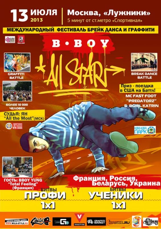 Bboy All Stars 2013 poster