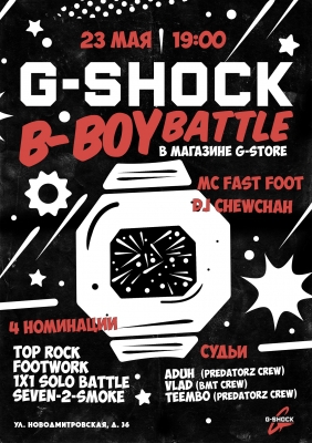 G-Shock B-Boy Battle Vol.2