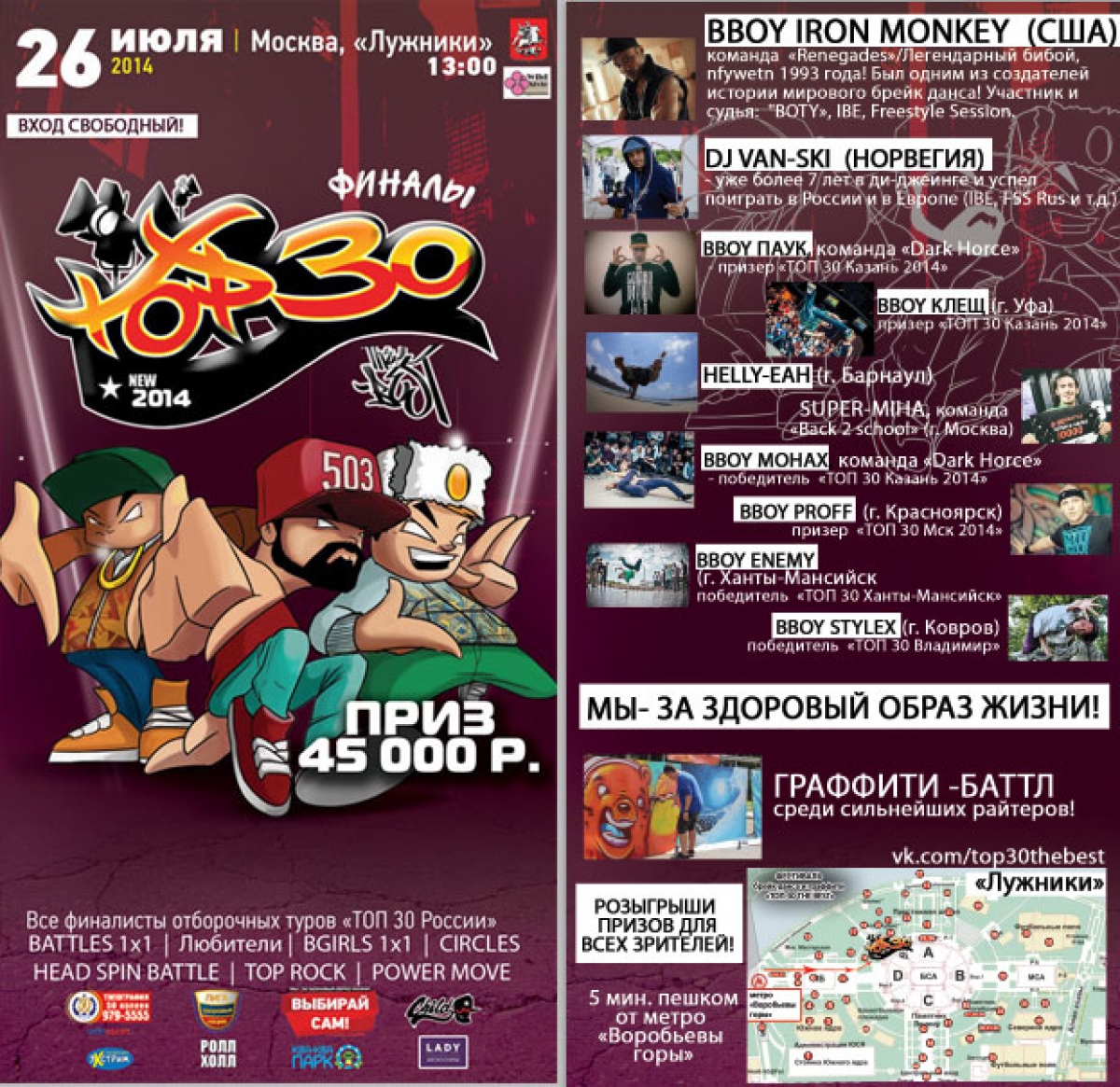 Top 30 The Best - Bboy & Graffity Jam poster
