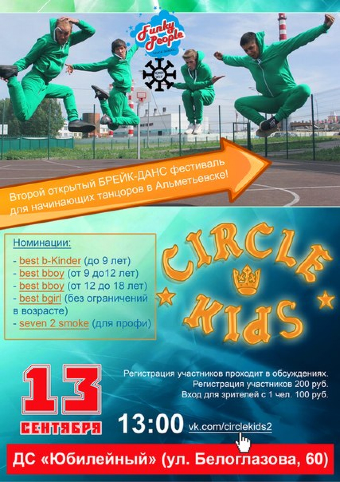 Circle Kids 2 poster