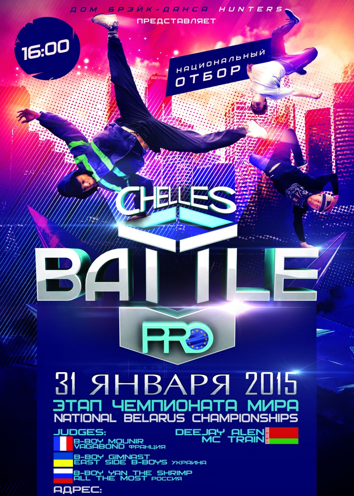 National Belarus Championship / Chelles Battle Pro Belarus poster