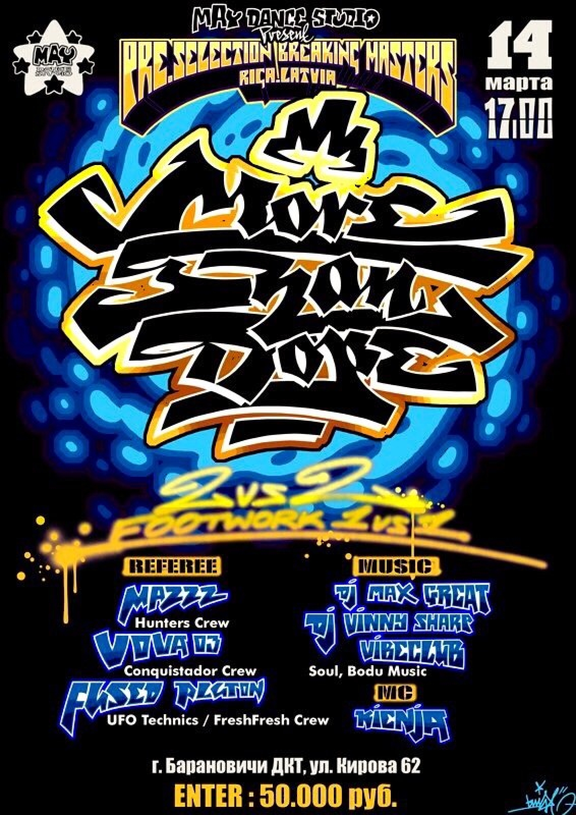 MORE THAN DOPE 2015 poster