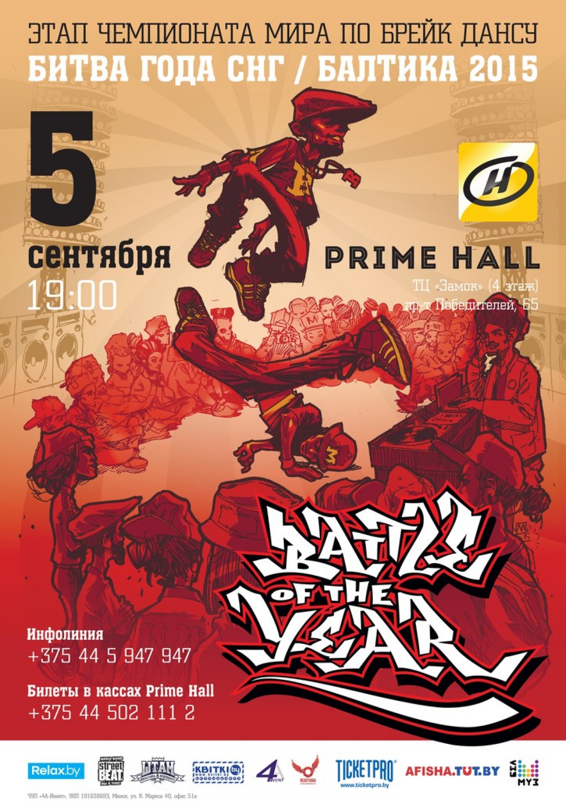 Battle Of The Year 2015 - СНГ / БАЛТИКА poster