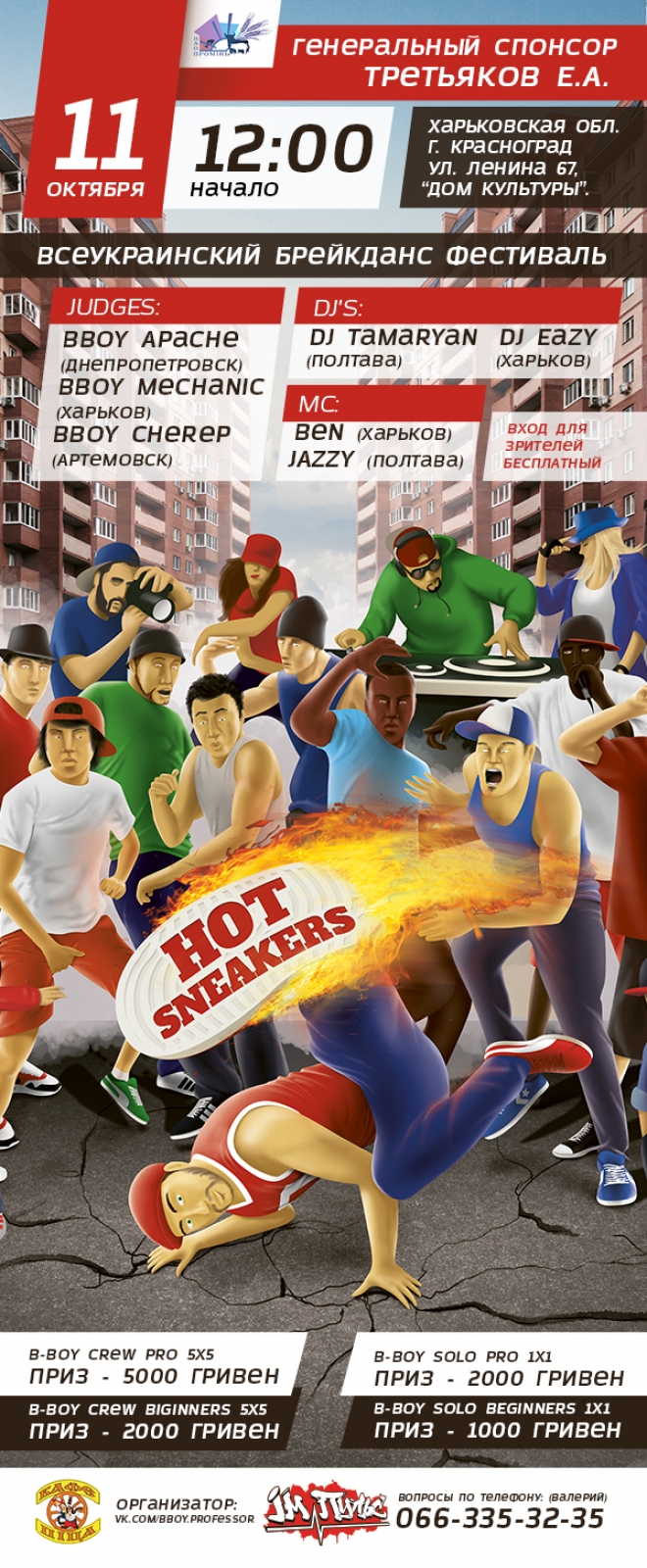 Hot Sneakers poster