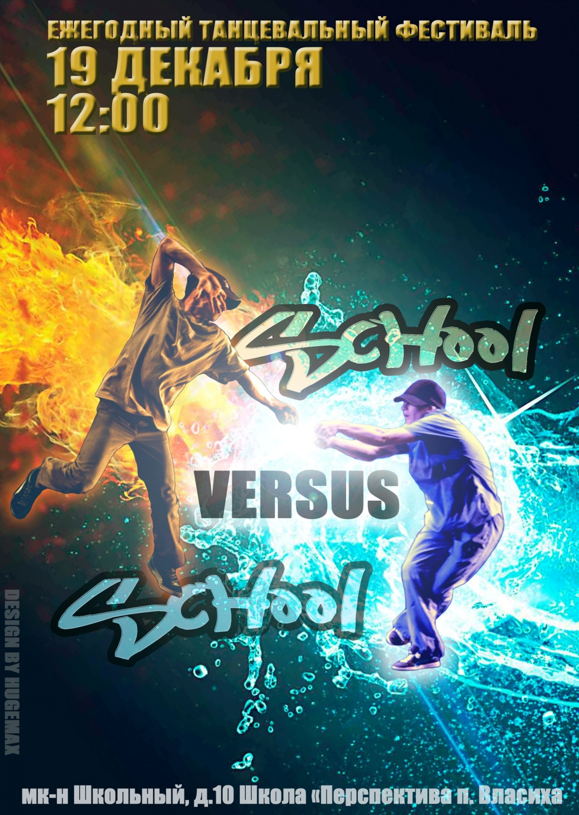 School Vs School 3 poster