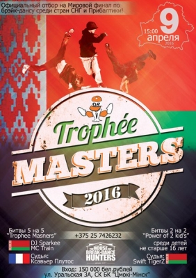 TROPHEE MASTERS BELARUS 2016