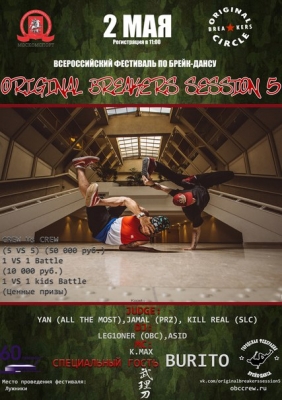Original Breakers Session 5