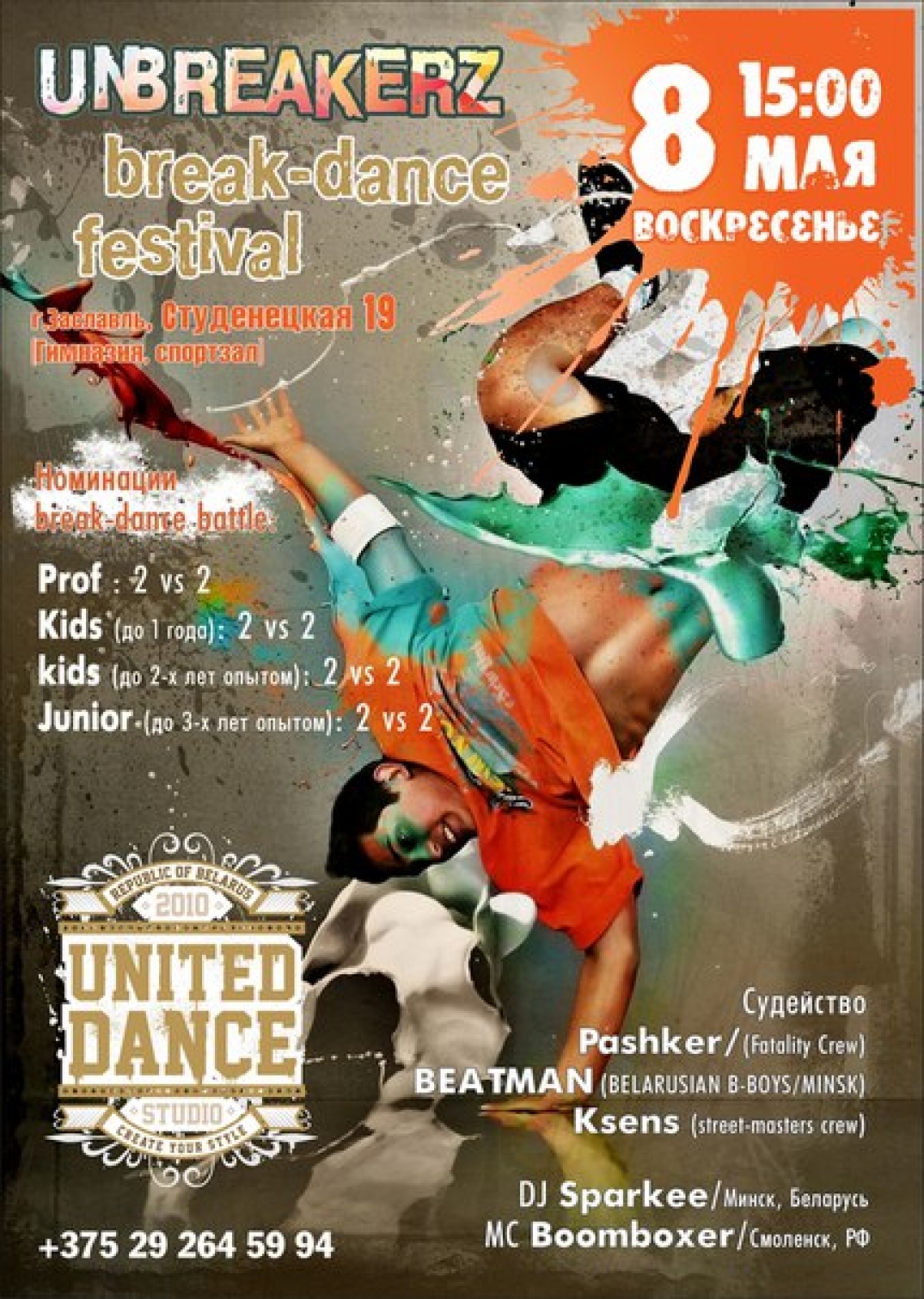 UNBREAKERZ festival 2016 poster