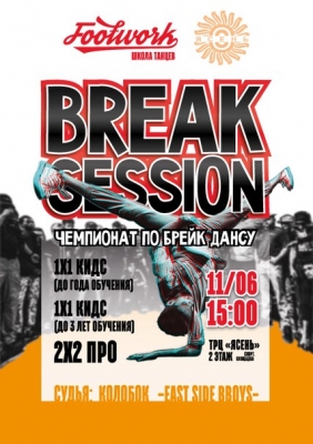 BREAKSESSION BATTLE