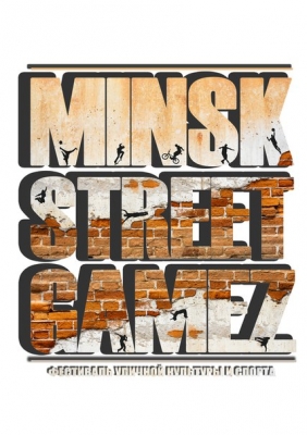 MINSK STREET GAMEZ 2016
