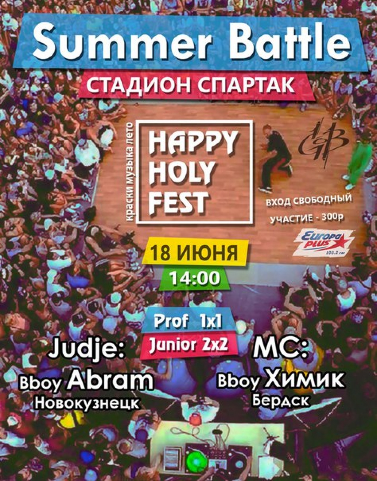 Summer Battle poster