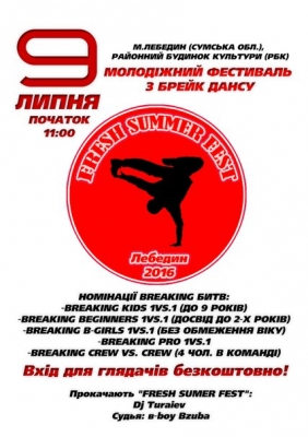 Fresh Summer fest 2016