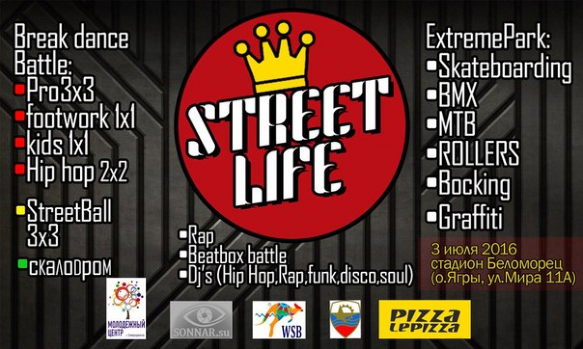 STREET LIFE 8 poster