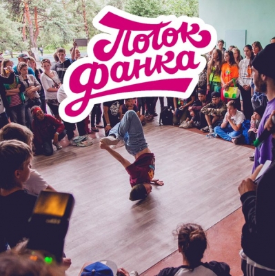 Поток Фанка