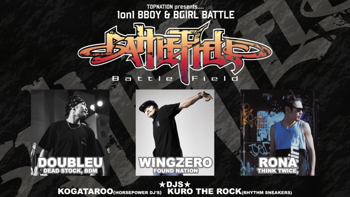 Battle Field 2016 - Vol. 3 poster