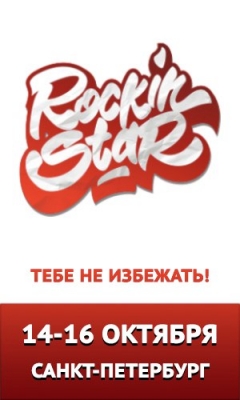 ROCKIN' STAR 2016