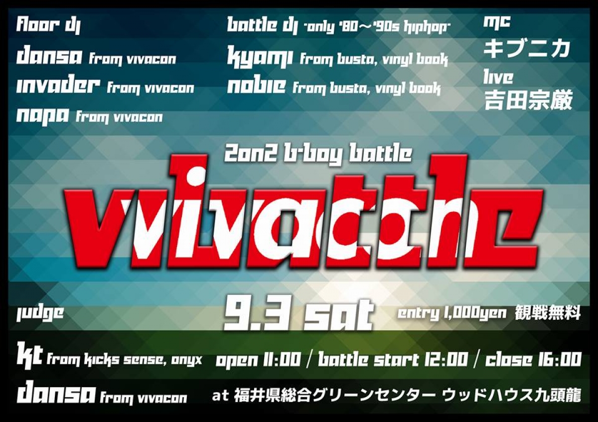 VIBATTLE vol.5 poster