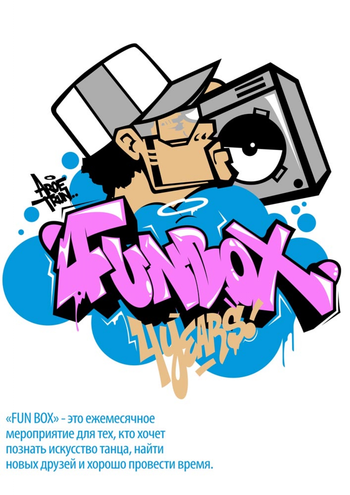 4 СНТБ|FUN BOX Фестиваль для начинающих танцоров poster