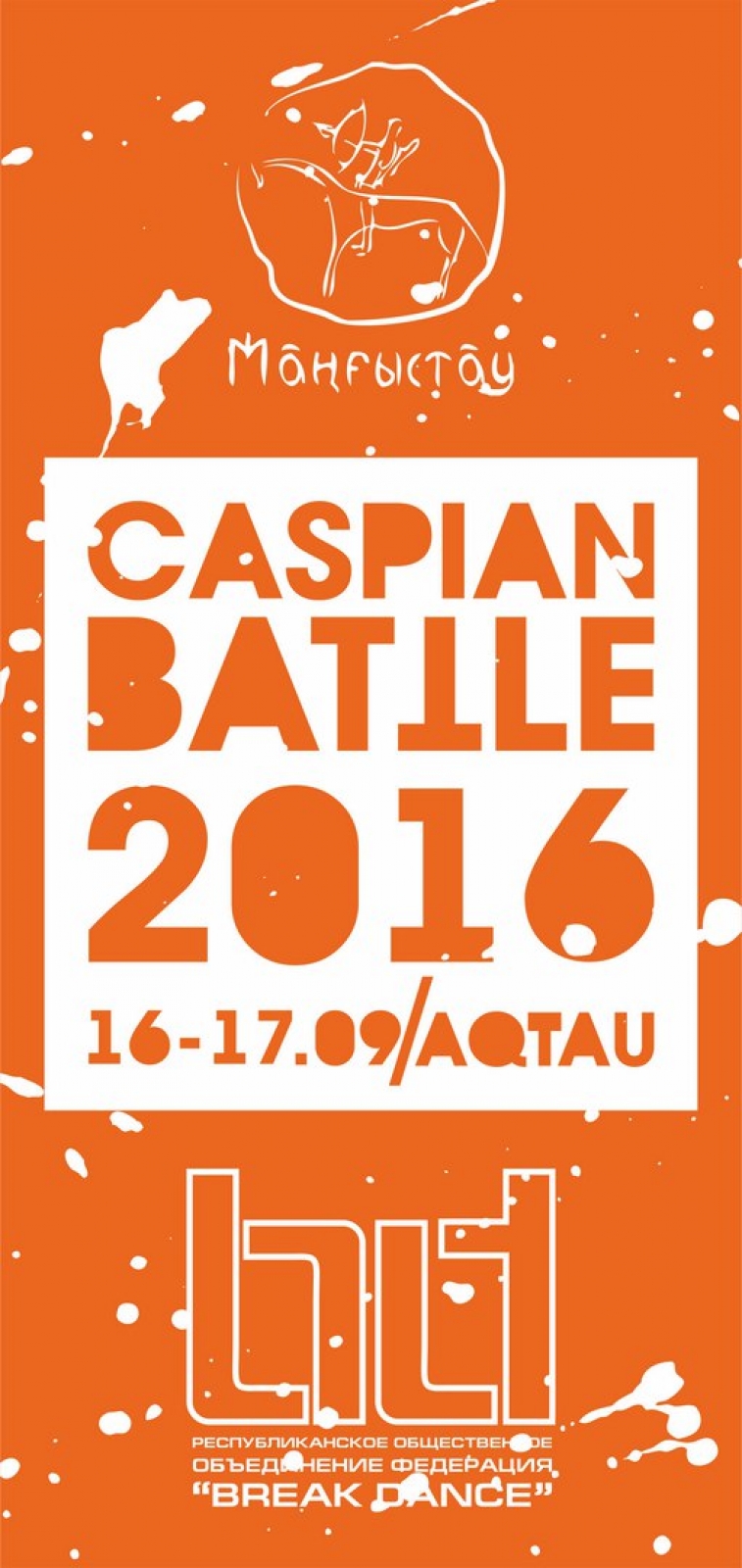 Caspian Battle 2016 poster