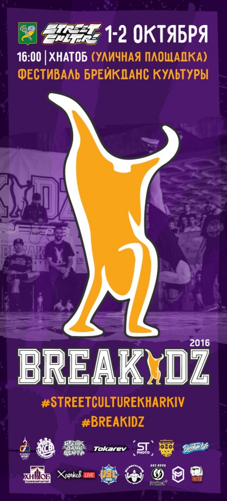 Breakidz poster