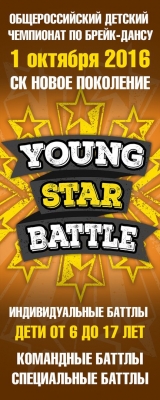 YOUNG STAR BATTLE