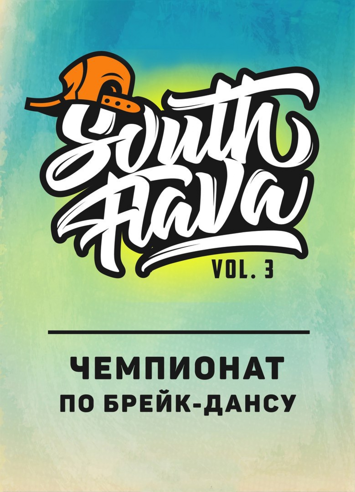 SOUTH FLAVA VOL.3 poster