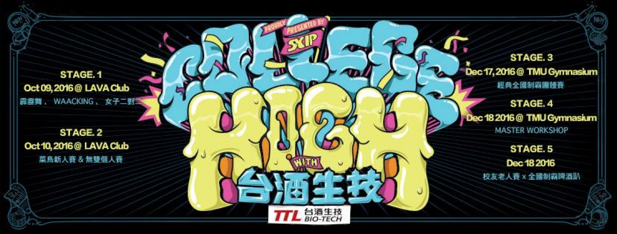 College High vol.12 poster