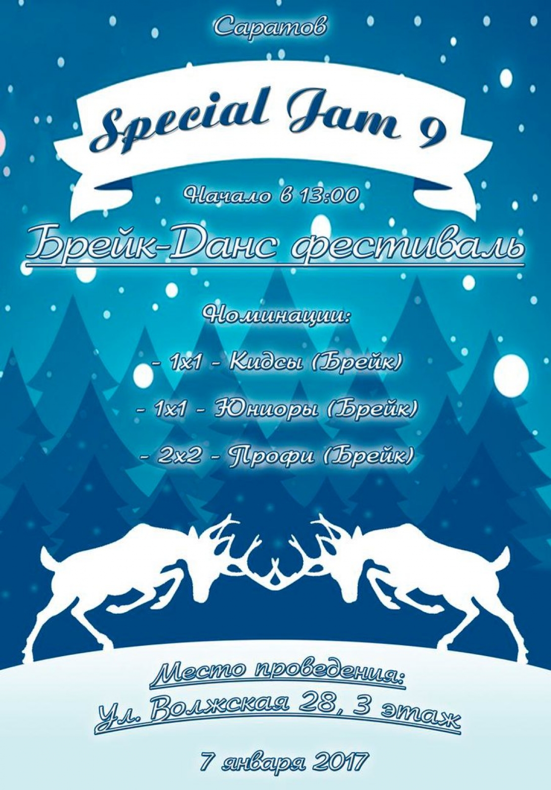 SPECIAL JAM 9 poster