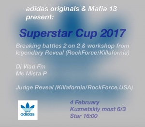 Superstar Cup 2017