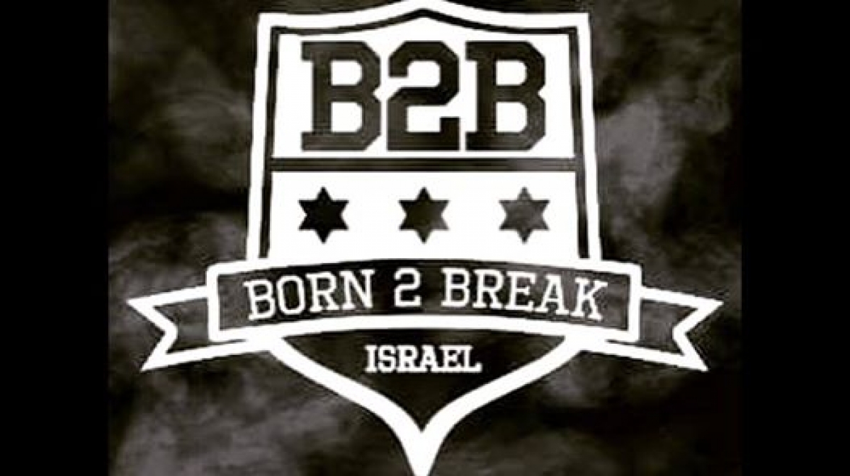 Born 2 Break vol 1 2017 poster