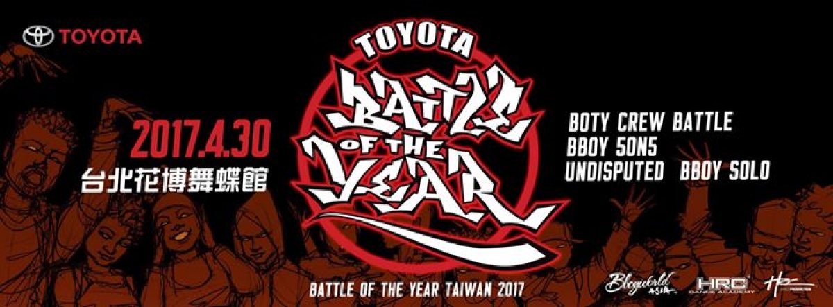 Toyota Boty Taiwan 2017 poster