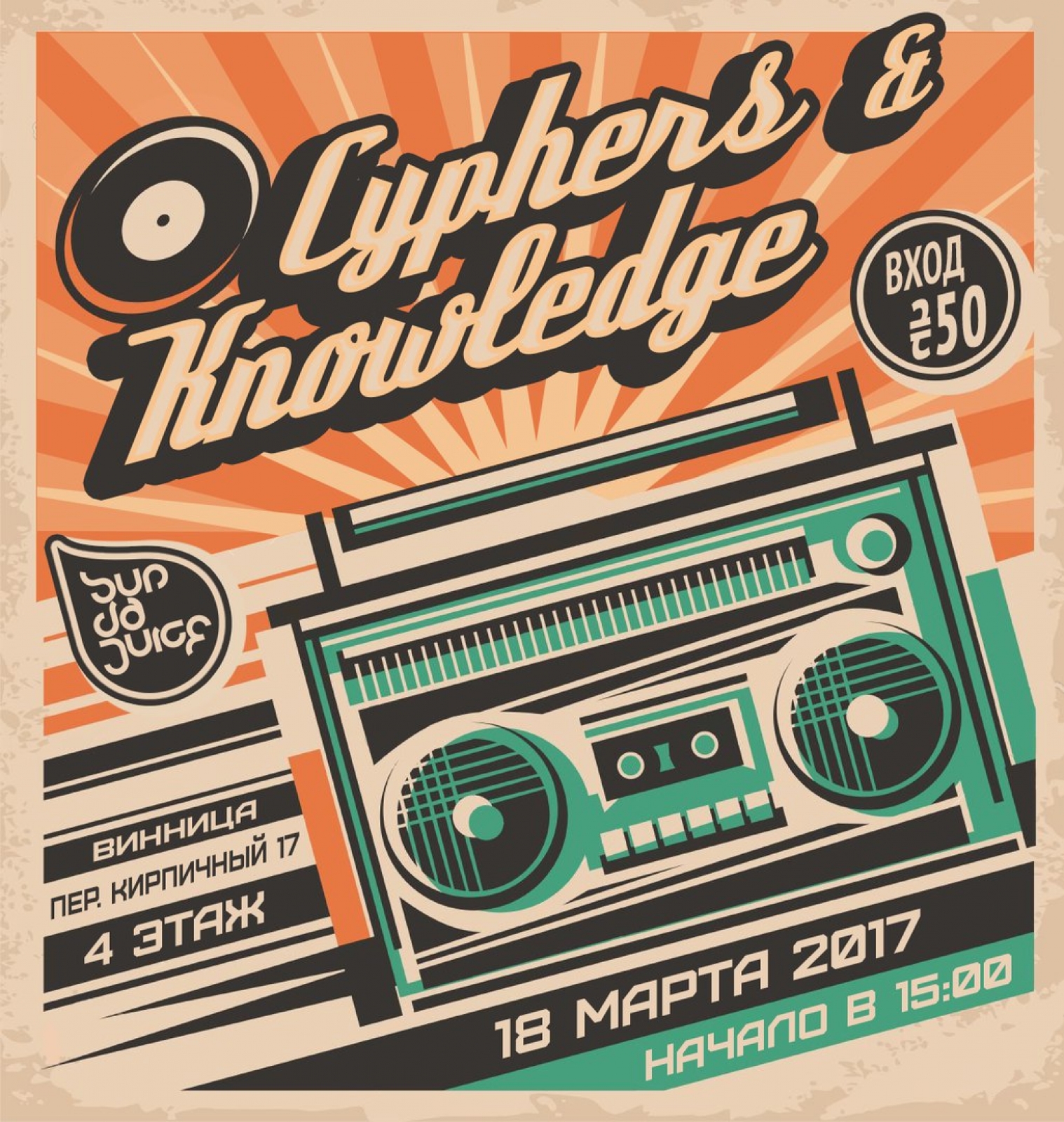 Cyphers & Knowledge 2017 poster