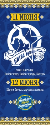 Битва Харькова 2017