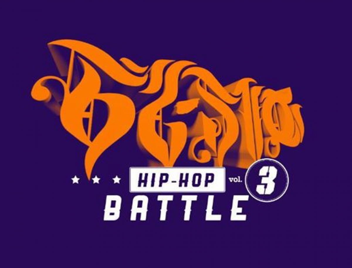 62510 HipHop Battle 3 poster