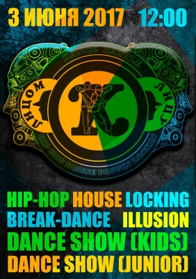 ЛИЦОМ К ЛИЦУ 2017