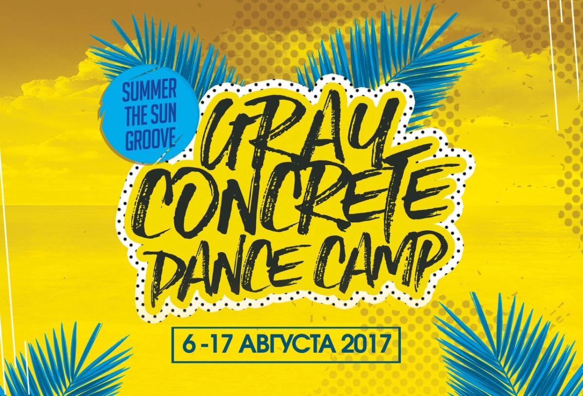 GRAY CONCRETE 2017 poster