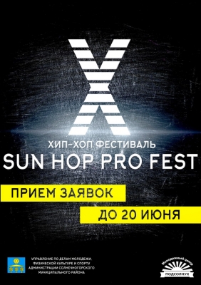 SUN HOP PRO FEST X