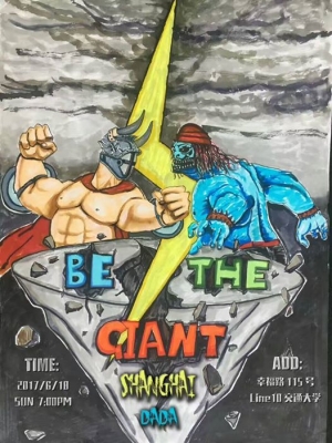 Be The Giant Bboy Battle 2017