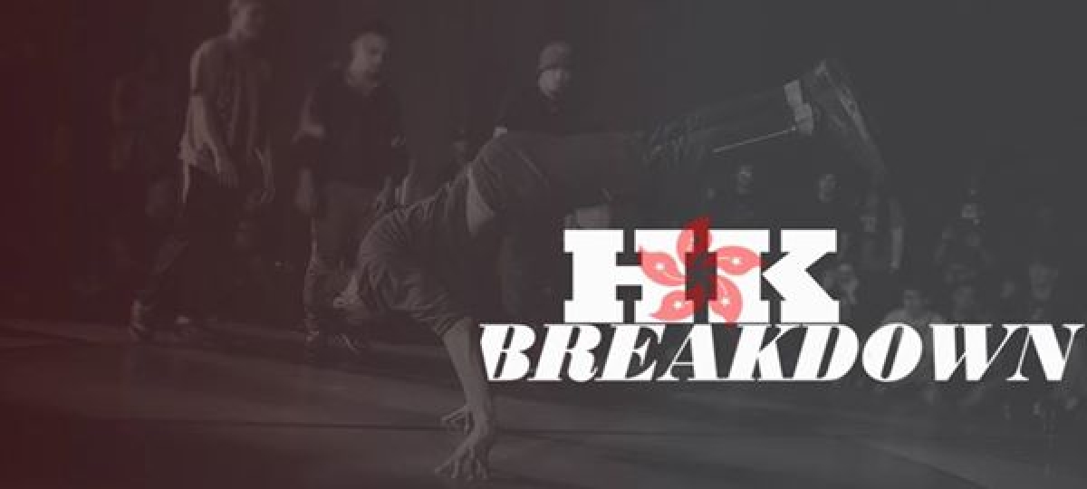 HK Breakdown 5 poster