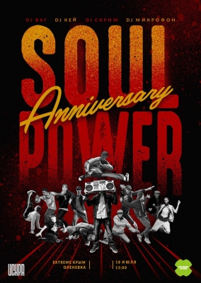 Soul Power Anniversary 2017