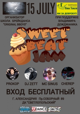 SWEET BEAT JAM 2017