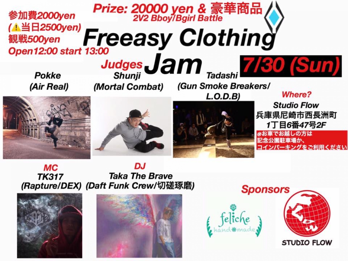 Freeasy Clothing Jam 2017 poster