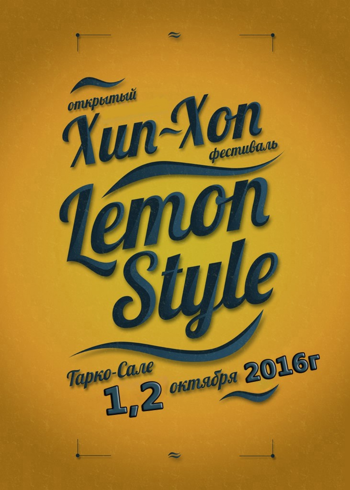 Lemon Style 2017 poster
