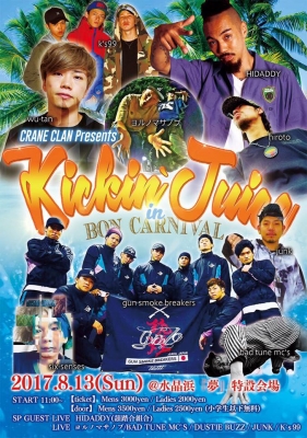 Kickin' Juice In Bon Carnival 2017
