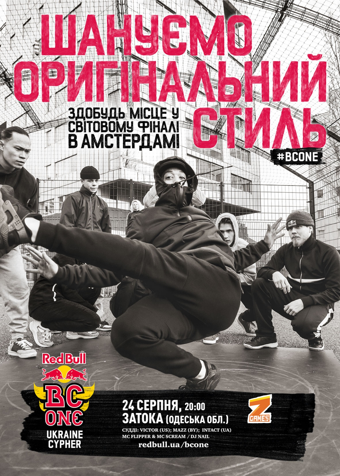 Red Bull BC One Ukraine Cypher 2017 poster